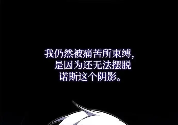 漫画《身患绝症的天才黑暗骑士》第2季 第47话第143张图