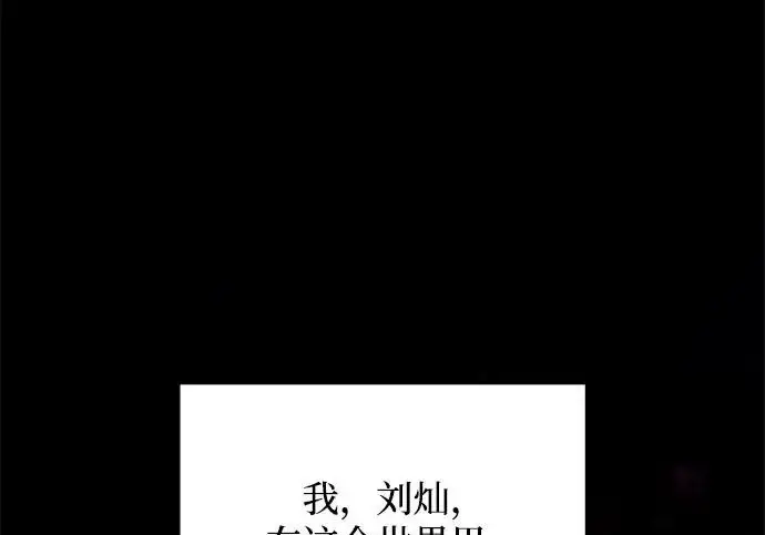 漫画《身患绝症的天才黑暗骑士》第2季 第47话第146张图