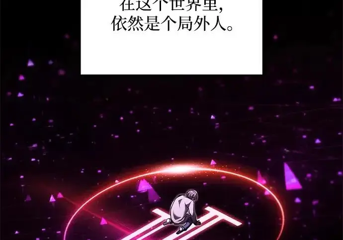 漫画《身患绝症的天才黑暗骑士》第2季 第47话第147张图