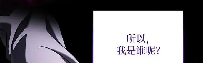 漫画《身患绝症的天才黑暗骑士》第2季 第47话第149张图