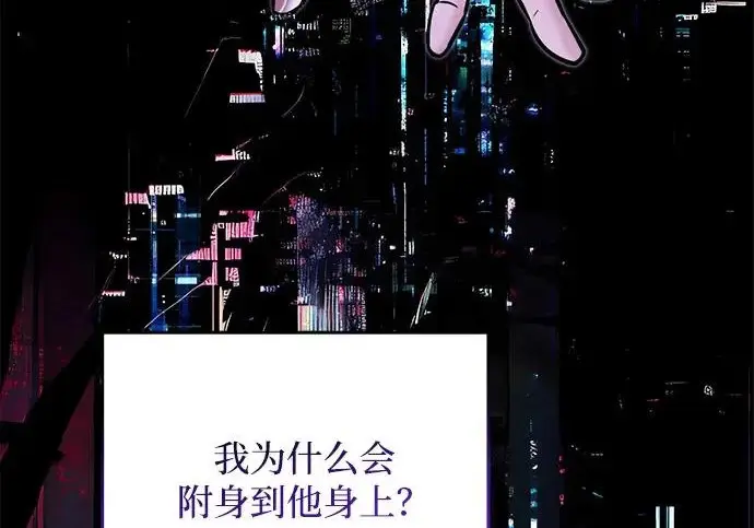 漫画《身患绝症的天才黑暗骑士》第2季 第47话第151张图