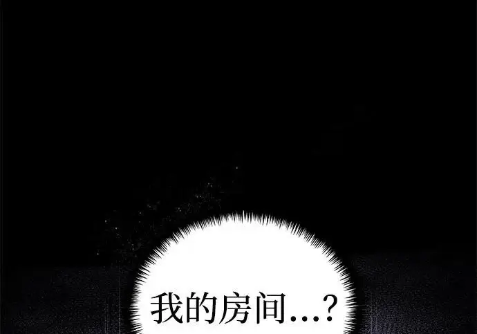 漫画《身患绝症的天才黑暗骑士》第2季 第47话第160张图