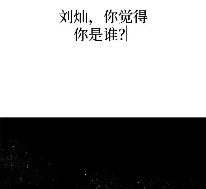 漫画《身患绝症的天才黑暗骑士》第2季 第47话第168张图