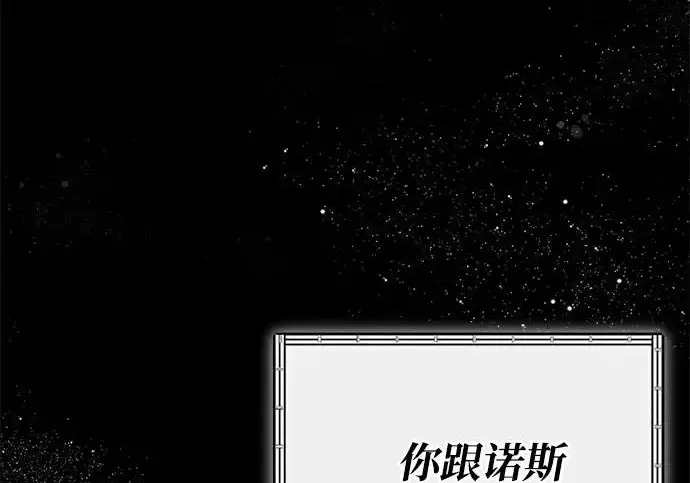 漫画《身患绝症的天才黑暗骑士》第2季 第47话第170张图