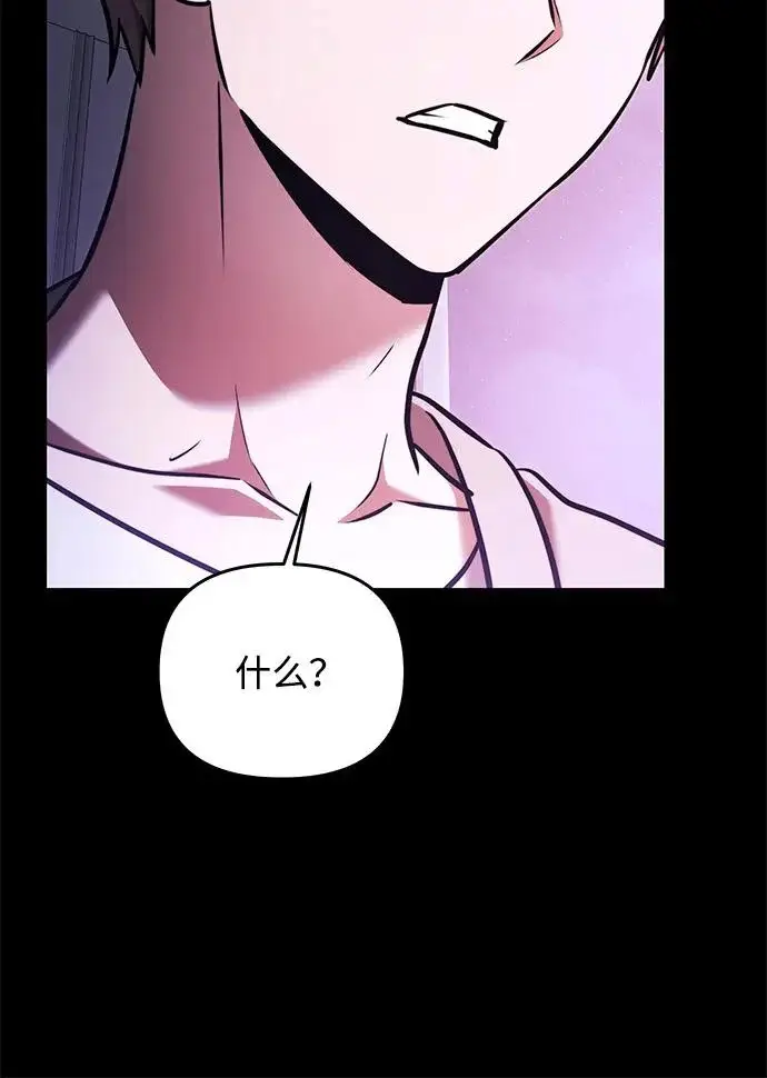 漫画《身患绝症的天才黑暗骑士》第2季 第47话第172张图