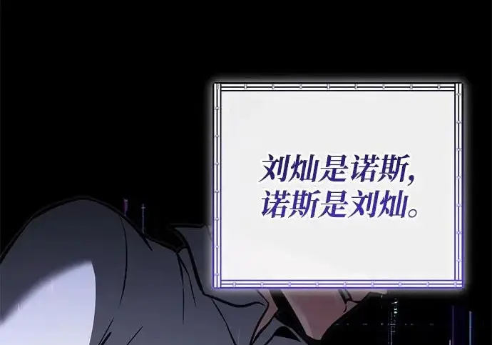 漫画《身患绝症的天才黑暗骑士》第2季 第47话第177张图