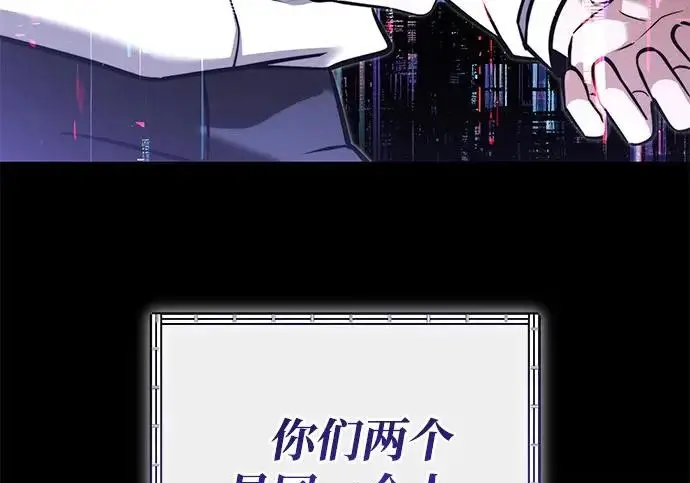 漫画《身患绝症的天才黑暗骑士》第2季 第47话第179张图
