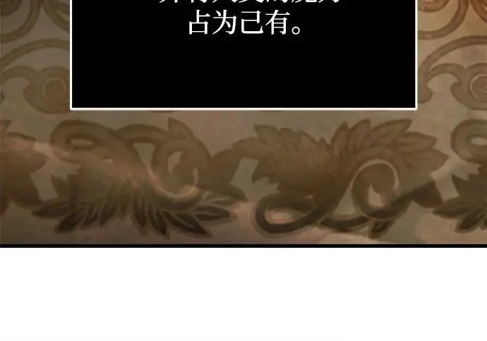漫画《身患绝症的天才黑暗骑士》第2季 第47话第18张图