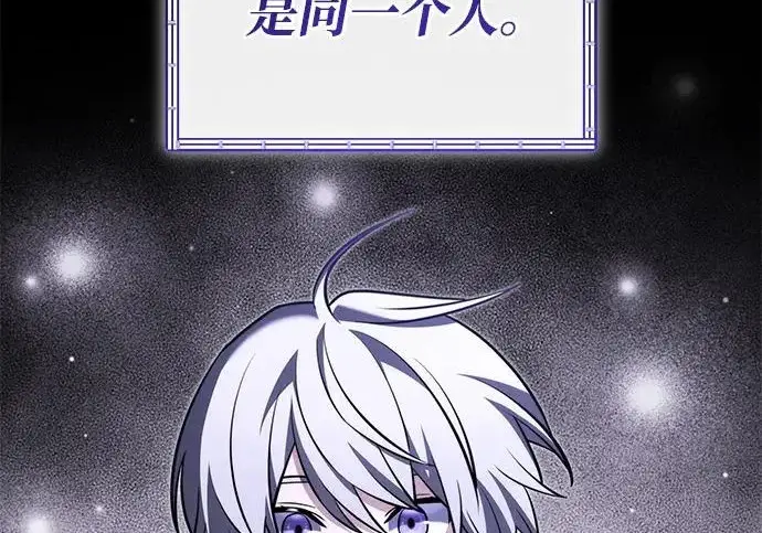 漫画《身患绝症的天才黑暗骑士》第2季 第47话第180张图