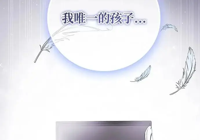 漫画《身患绝症的天才黑暗骑士》第2季 第47话第185张图