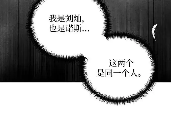 漫画《身患绝症的天才黑暗骑士》第2季 第47话第188张图