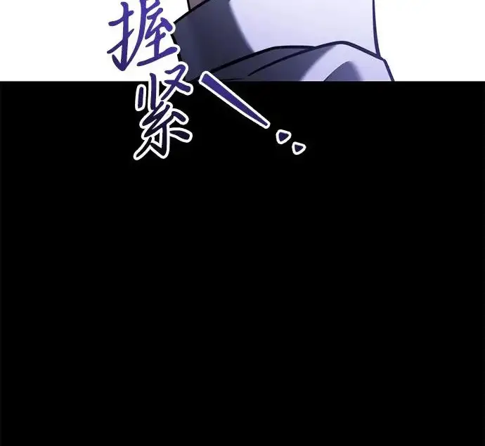 漫画《身患绝症的天才黑暗骑士》第2季 第47话第190张图