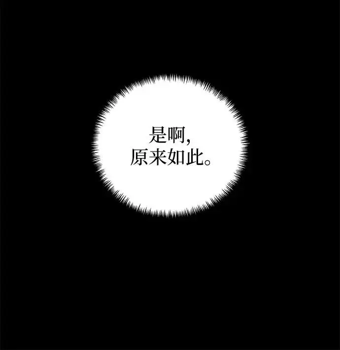 漫画《身患绝症的天才黑暗骑士》第2季 第47话第191张图