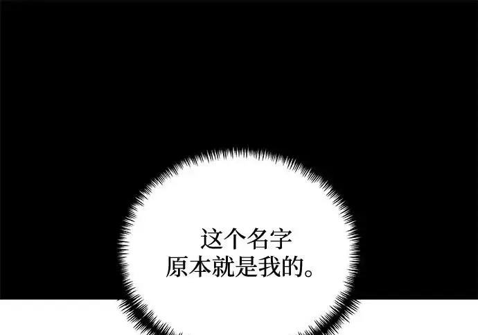 漫画《身患绝症的天才黑暗骑士》第2季 第47话第192张图