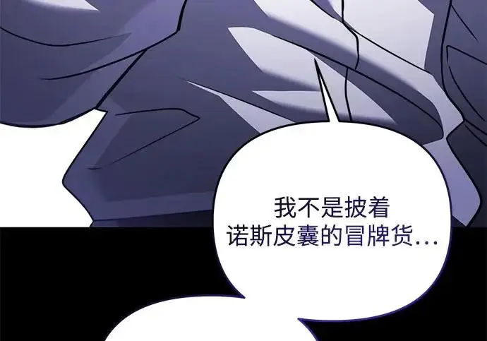 漫画《身患绝症的天才黑暗骑士》第2季 第47话第195张图