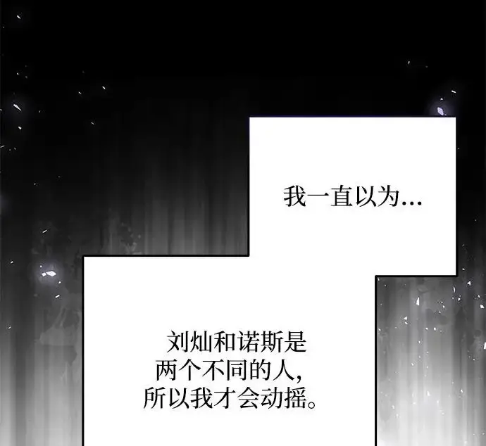 漫画《身患绝症的天才黑暗骑士》第2季 第47话第197张图