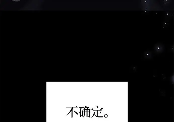 漫画《身患绝症的天才黑暗骑士》第2季 第47话第201张图