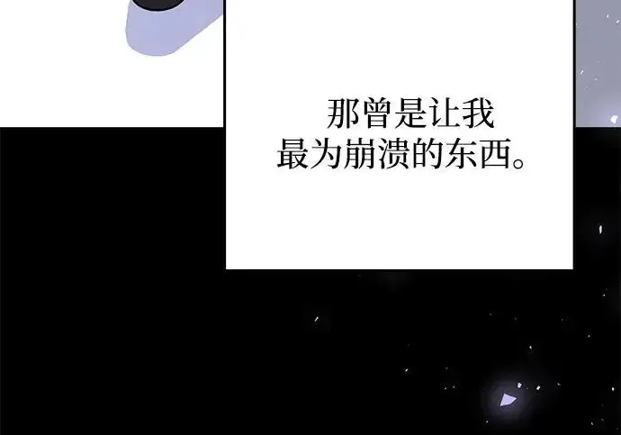 漫画《身患绝症的天才黑暗骑士》第2季 第47话第204张图