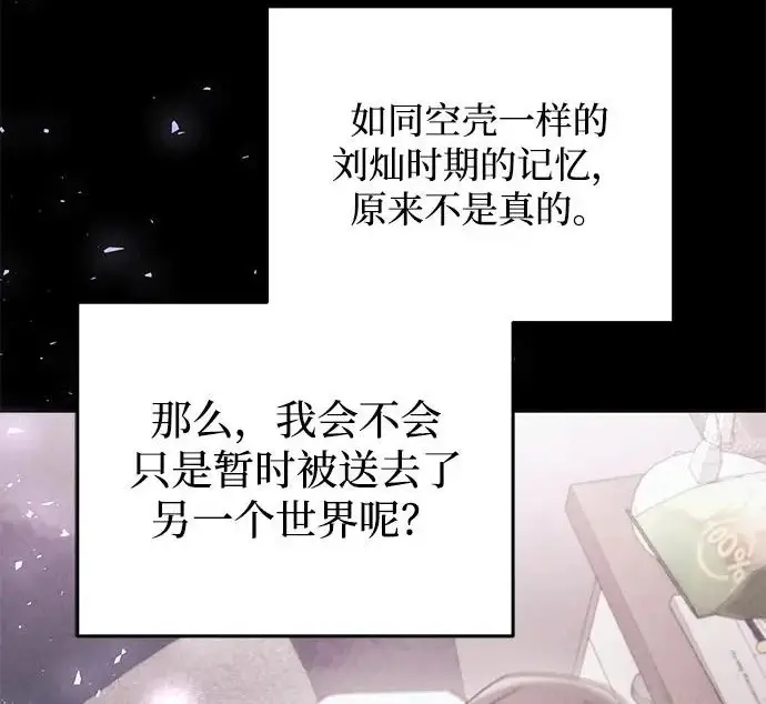 漫画《身患绝症的天才黑暗骑士》第2季 第47话第206张图
