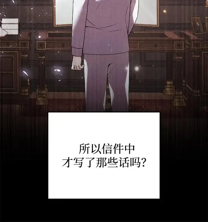 漫画《身患绝症的天才黑暗骑士》第2季 第47话第210张图