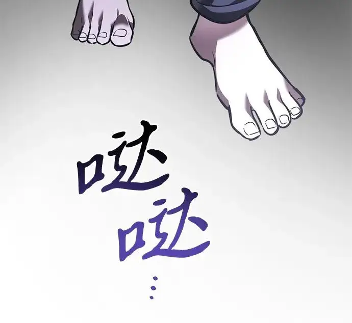 漫画《身患绝症的天才黑暗骑士》第2季 第47话第213张图
