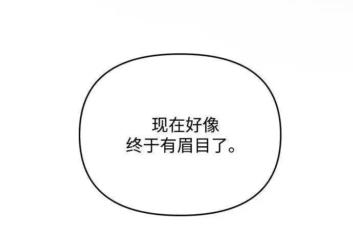 漫画《身患绝症的天才黑暗骑士》第2季 第47话第214张图
