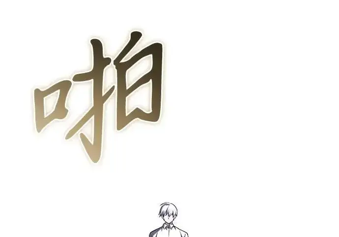 漫画《身患绝症的天才黑暗骑士》第2季 第47话第215张图