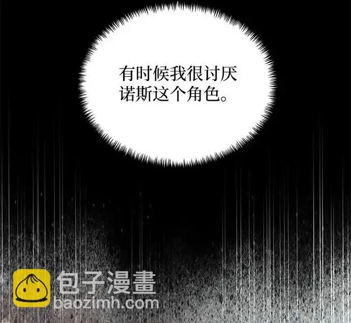 漫画《身患绝症的天才黑暗骑士》第2季 第47话第219张图