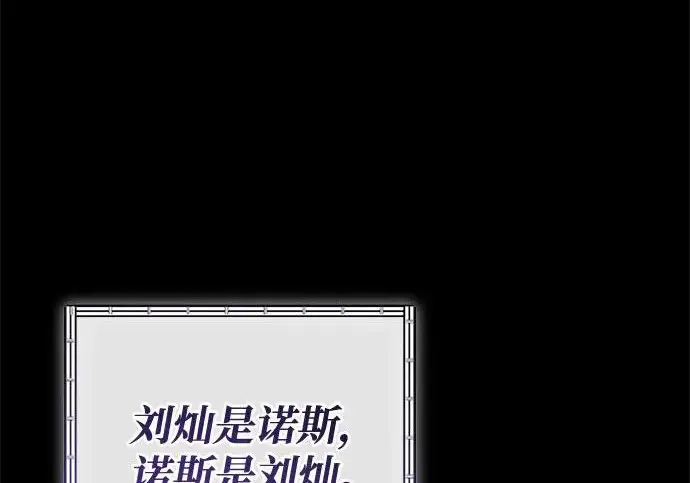 漫画《身患绝症的天才黑暗骑士》第2季 第47话第224张图