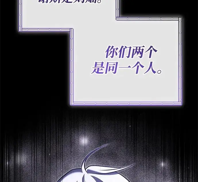 漫画《身患绝症的天才黑暗骑士》第2季 第47话第225张图