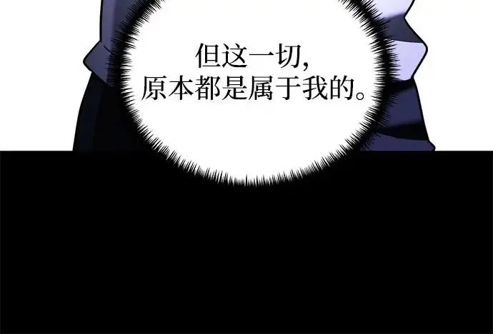 漫画《身患绝症的天才黑暗骑士》第2季 第47话第228张图