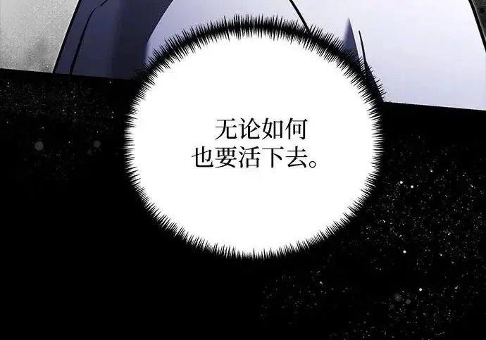漫画《身患绝症的天才黑暗骑士》第2季 第47话第233张图