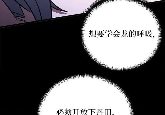 漫画《身患绝症的天才黑暗骑士》第2季 第47话第236张图