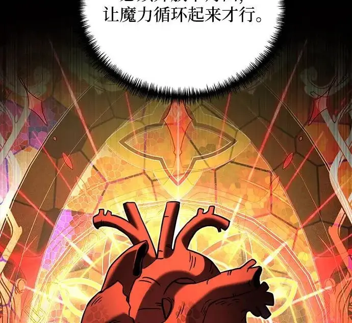 漫画《身患绝症的天才黑暗骑士》第2季 第47话第237张图