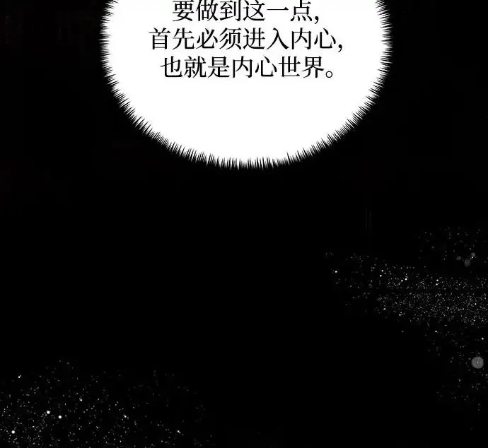 漫画《身患绝症的天才黑暗骑士》第2季 第47话第240张图