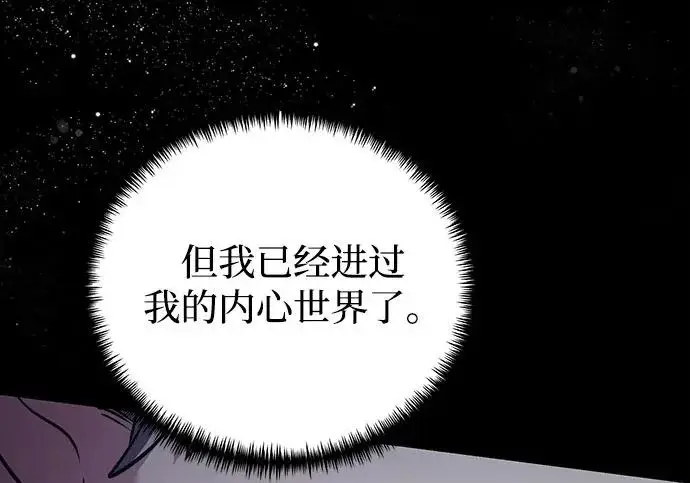 漫画《身患绝症的天才黑暗骑士》第2季 第47话第241张图