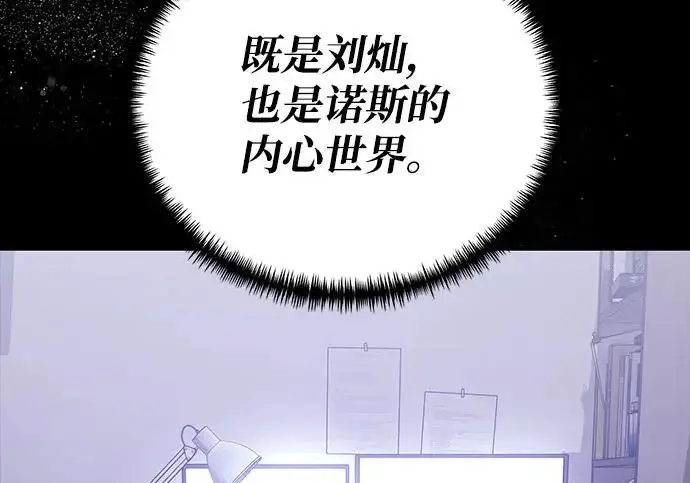 漫画《身患绝症的天才黑暗骑士》第2季 第47话第244张图