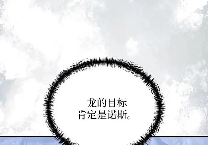 漫画《身患绝症的天才黑暗骑士》第2季 第47话第25张图