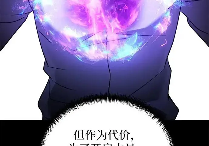 漫画《身患绝症的天才黑暗骑士》第2季 第47话第251张图