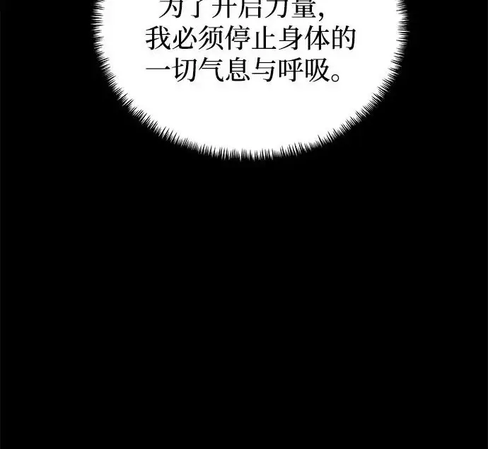 漫画《身患绝症的天才黑暗骑士》第2季 第47话第252张图