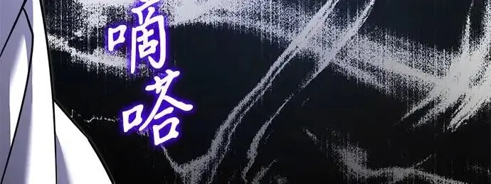 漫画《身患绝症的天才黑暗骑士》第2季 第47话第259张图