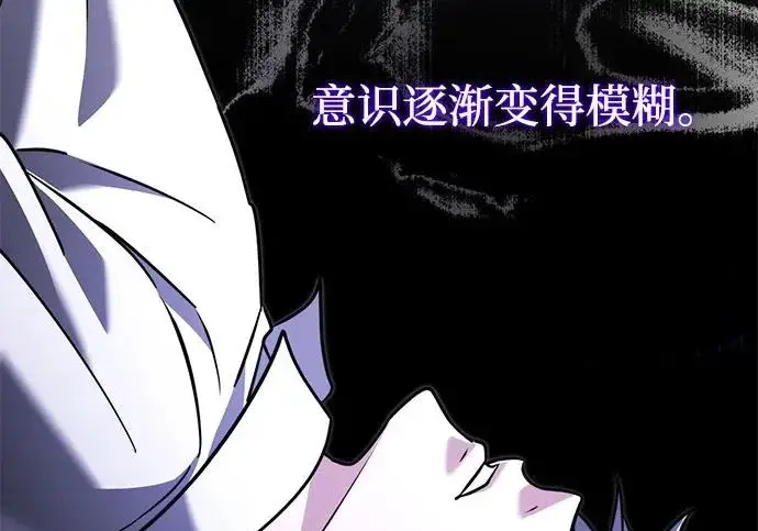 漫画《身患绝症的天才黑暗骑士》第2季 第47话第260张图
