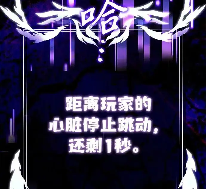 漫画《身患绝症的天才黑暗骑士》第2季 第47话第265张图