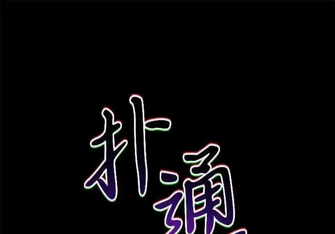 漫画《身患绝症的天才黑暗骑士》第2季 第47话第267张图