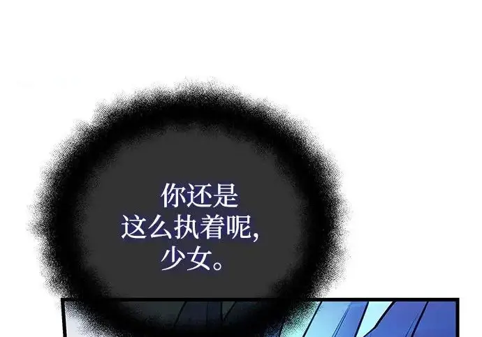 漫画《身患绝症的天才黑暗骑士》第2季 第47话第277张图