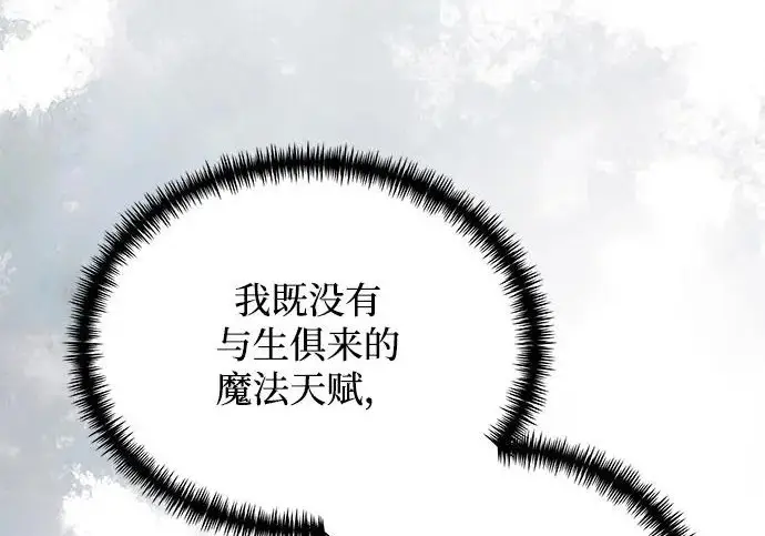 漫画《身患绝症的天才黑暗骑士》第2季 第47话第28张图