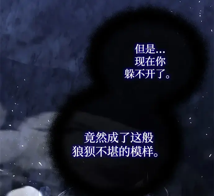 漫画《身患绝症的天才黑暗骑士》第2季 第47话第281张图