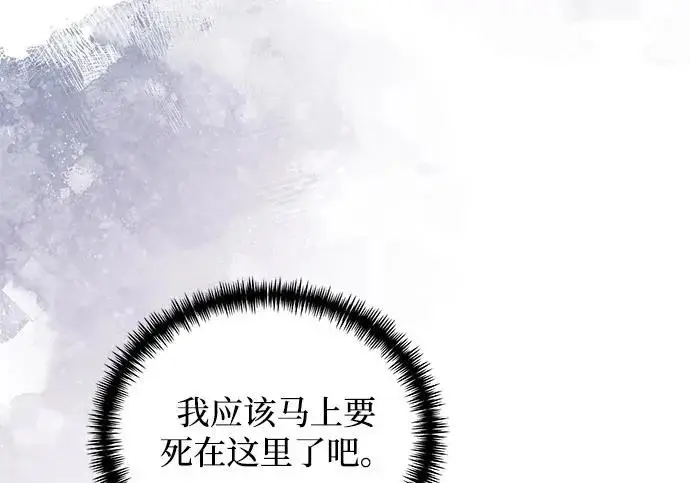 漫画《身患绝症的天才黑暗骑士》第2季 第47话第289张图