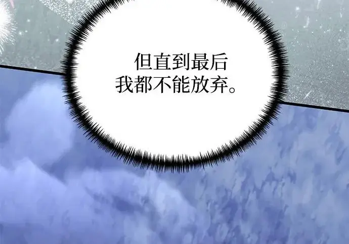漫画《身患绝症的天才黑暗骑士》第2季 第47话第293张图