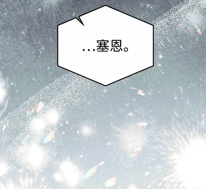 漫画《身患绝症的天才黑暗骑士》第2季 第47话第297张图